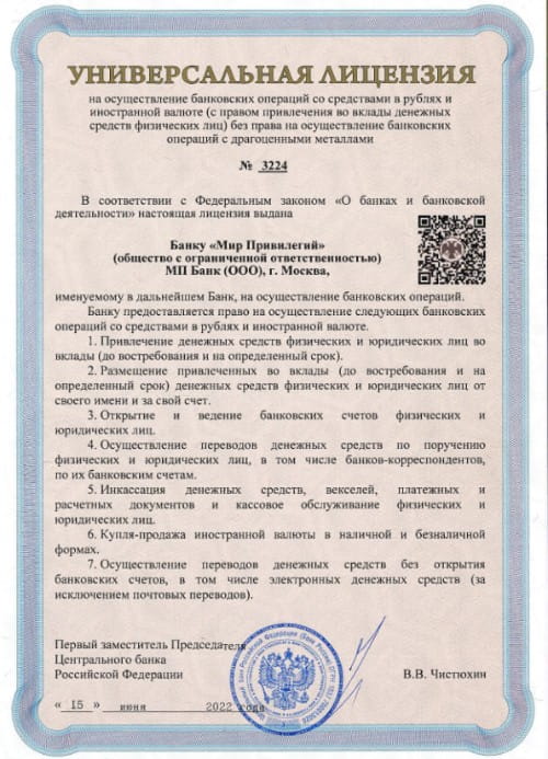 МП Банк лицензия